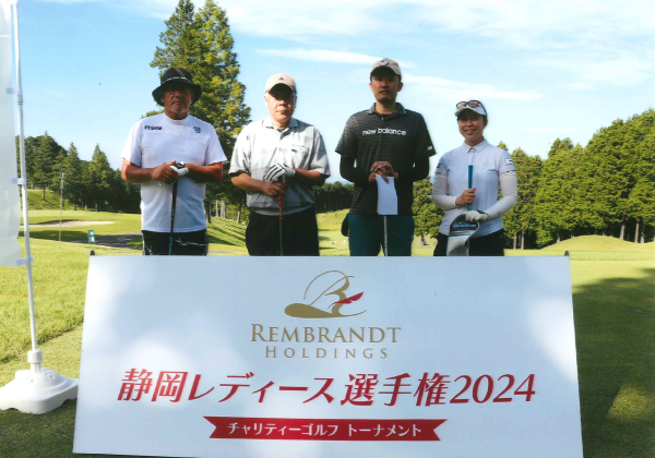 静岡レディス選手権2024