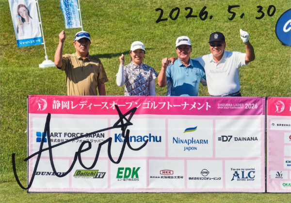 静岡レディスオープンゴルフトーナメント2026