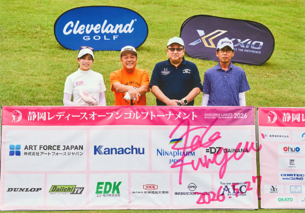 静岡レディスオープンゴルフトーナメント2026